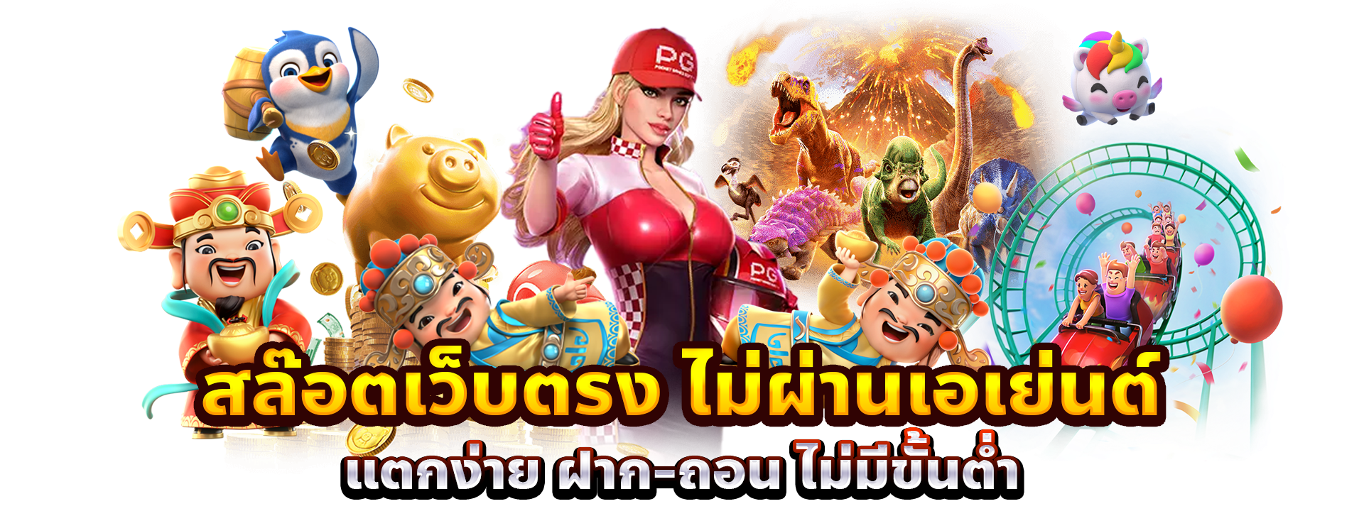 GME168 สล็อตมาใหม่ สมัครสมาชิก